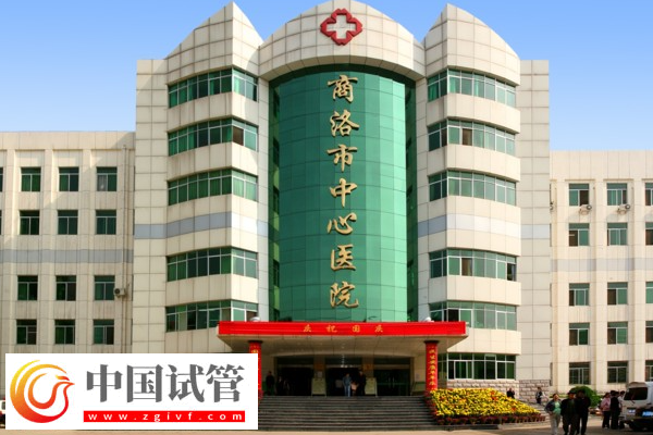 商洛三代试管医院哪家好，这几家值得关注