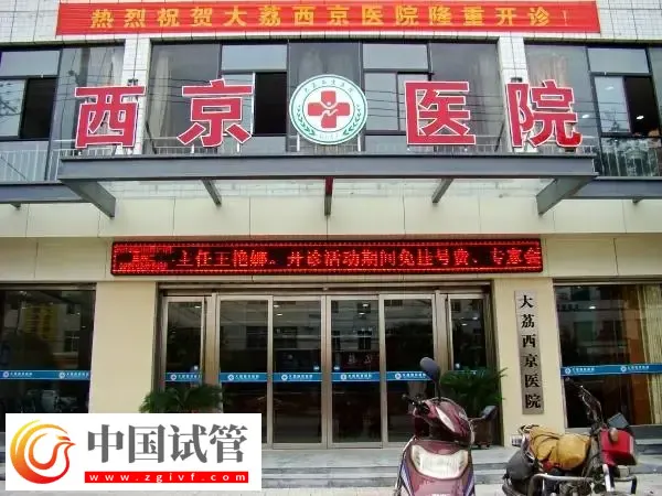 西京医院试管婴儿医生哪个好