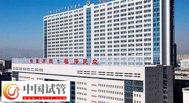 内蒙古附院三代试管婴儿5-10万，费用高在PGD诊断