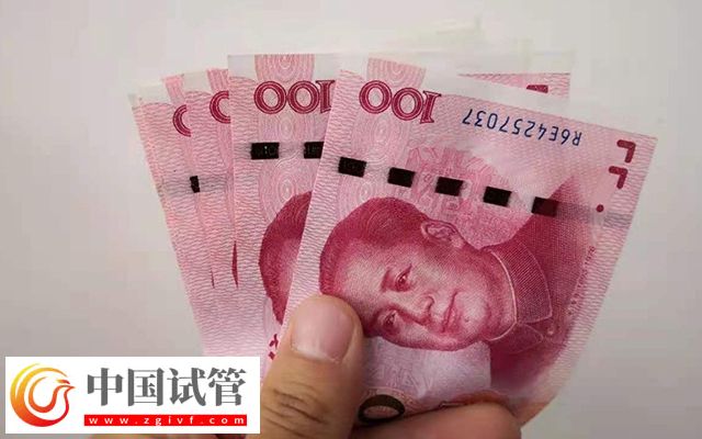 云大医院试管婴儿费用明细表来了，单周期收费4万元起(图2)