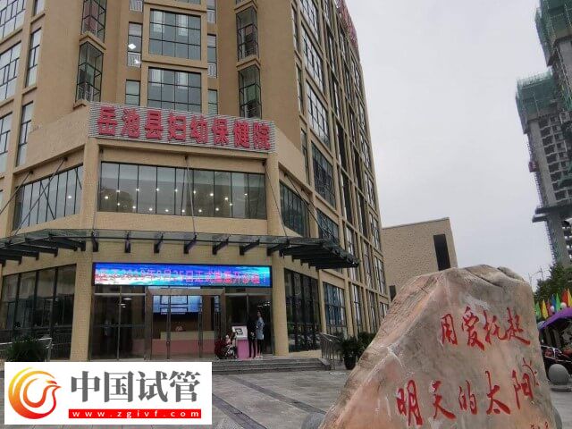 广安试管婴儿医院汇总,附公立生殖中心地址(图3) 广安试管婴儿医院汇总,附公立生殖中心地址(图3)