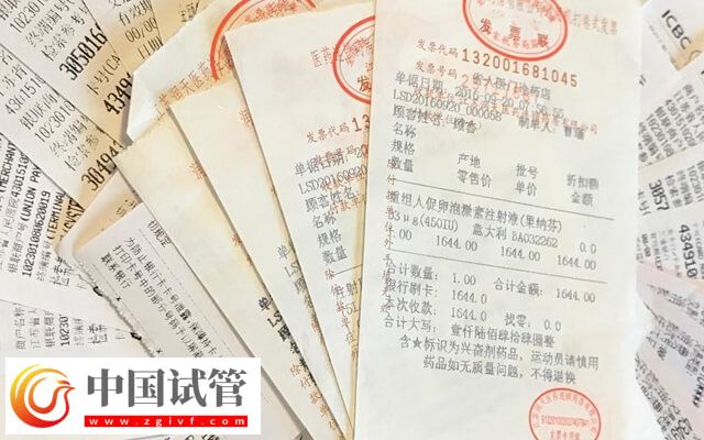 漯河市中心医院试管婴儿费用表,2024总花费明细实例参考(图2) 漯河市中心医院试管婴儿费用表,总花费明细实例参考(图2)