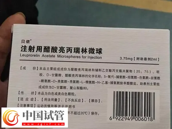 亮丙瑞林打一针多少钱