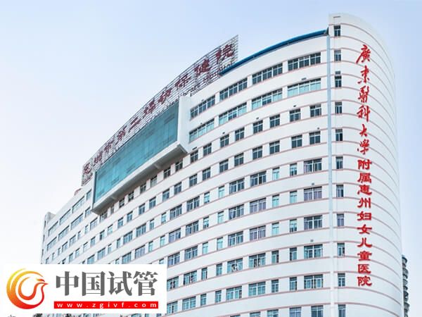 惠州市第二妇幼保健院人工授精多少钱