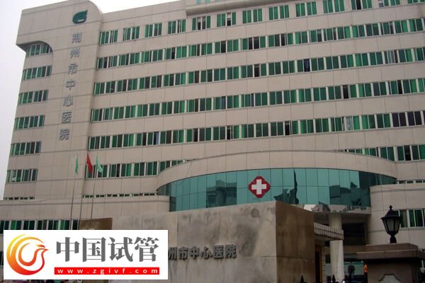 荆州市中心医院二代试管婴儿花销大盘点,包里没6万元就别想了(图2) 荆州市中心医院二代试管婴儿花销大盘点,包里没6万元就别想了(图2)