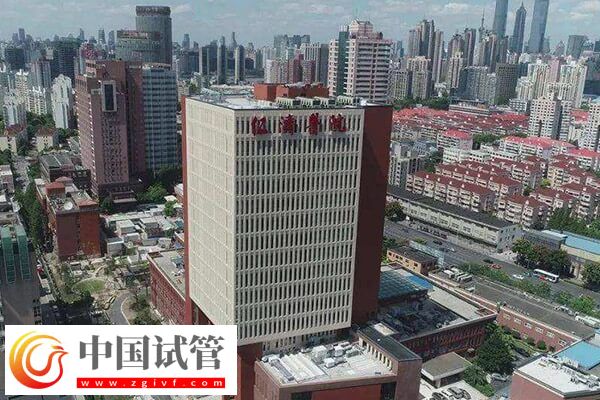 上海仁济医院做试管婴儿费用多少(图1) 上海仁济医院做试管婴儿费用多少(图1)