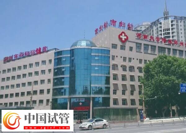 郑州供卵一代试管婴儿医院大全，市妇幼值得推荐(图1)