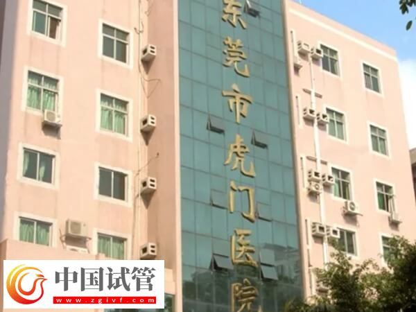 东莞三代试管婴儿花费揭秘,从降调到验孕或需6.5万!(图2) 东莞三代试管婴儿花费揭秘,从降调到验孕或需6.5万!(图2)