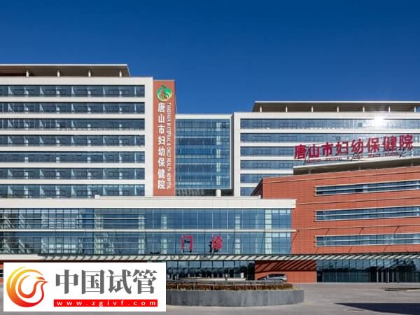 唐山试管婴儿哪家医院好