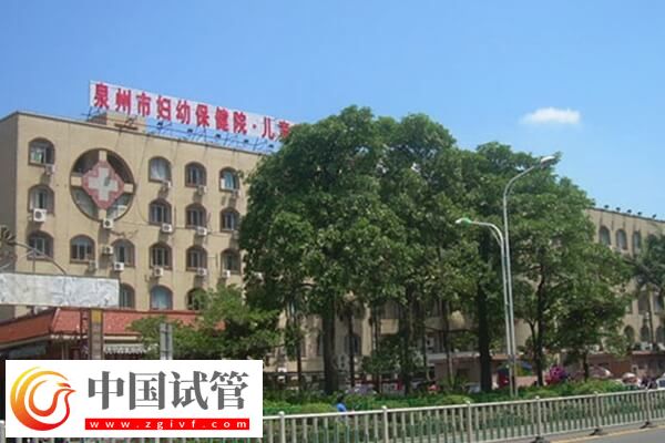泉州试管婴儿机构大盘点，一读即知哪家助孕率不低！