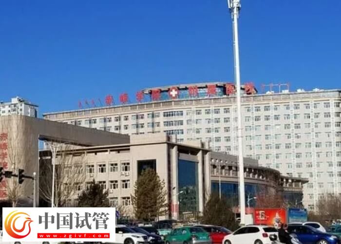赤峰哪些医院能做试管婴儿