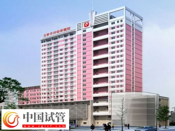 玉林市妇幼试管婴儿成功率解析，读完即知25岁女性能否达58%！