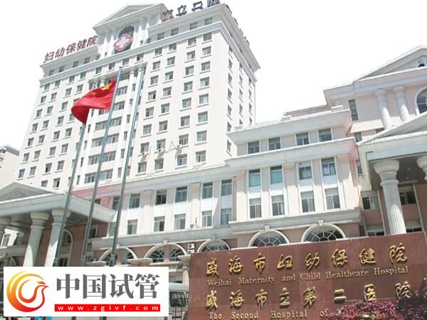 威海市妇幼保健院试管婴儿分8步：移植至关重要
