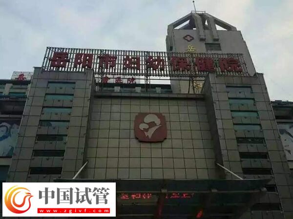 岳阳试管婴儿花费不小，做到这4点帮你节约一大笔！