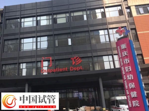 重庆供卵试管婴儿机构汇总，附最全花费