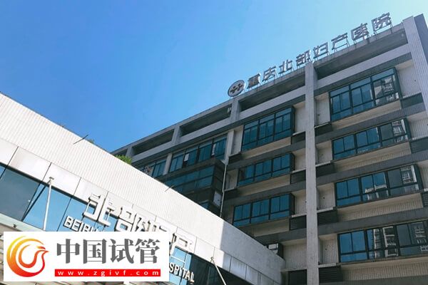 重庆供卵试管婴儿机构汇总，附最全花费(图2)