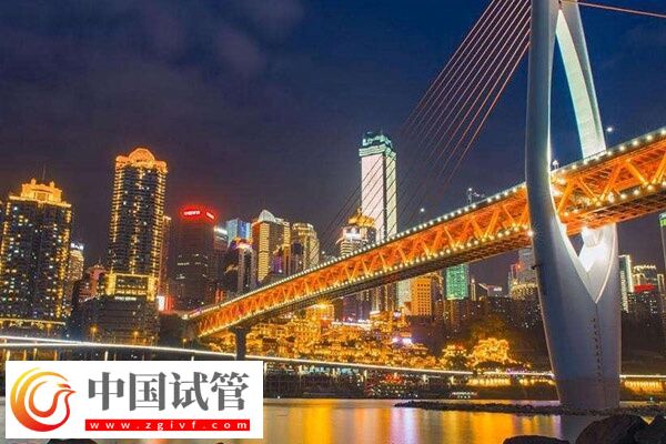 重庆做一代试管婴儿技术比较好的医院有哪些？