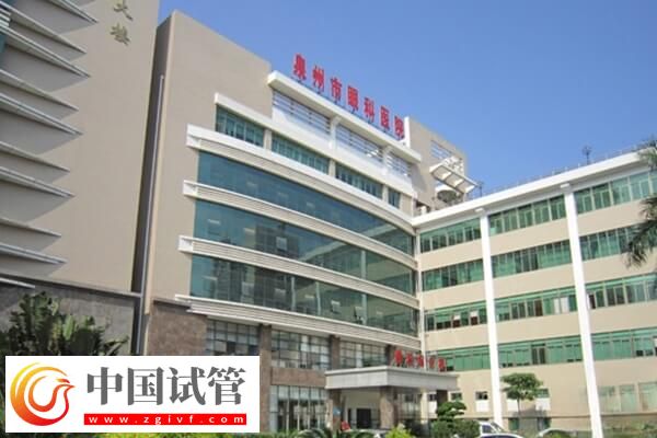 泉州生殖科哪家医院好