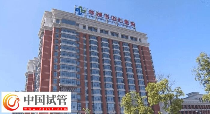 株洲试管婴儿机构精选,一文说清楚哪两家好!(图2) 株洲试管婴儿机构精选,一文说清楚哪两家好!(图2)