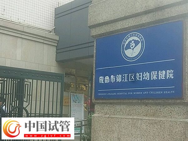 锦江区妇幼二代试管婴儿过程解析，身体检查是第一步！