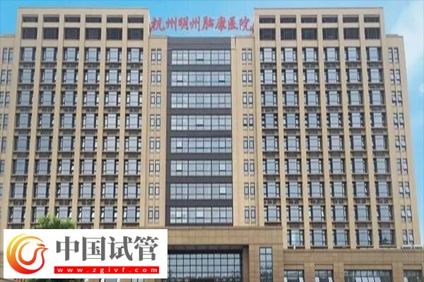 杭州试管婴儿真实花销概览，选择二代试管或需备6万元