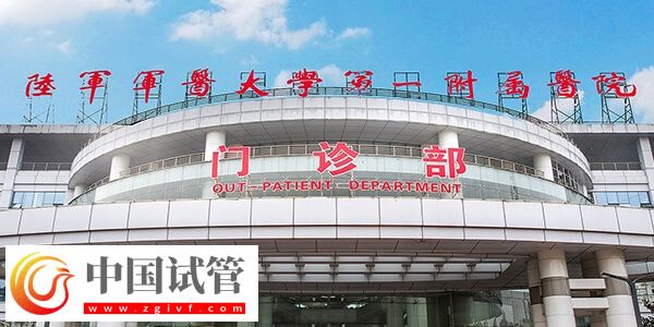 重庆三代试管婴儿机构概览，读完就知南岸区有几家！