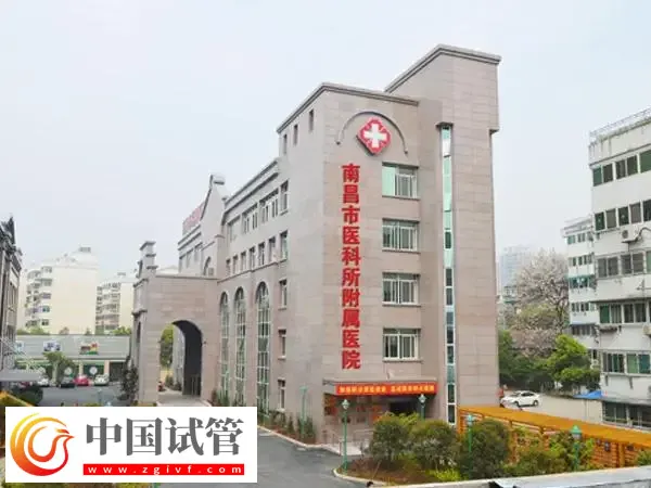 南昌生殖医院供卵试管婴儿费用多少