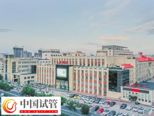 沧州人民医院试管二次移植有冻胚费用高不高(图2) 沧州人民医院试管二次移植有冻胚费用高不高(图2)