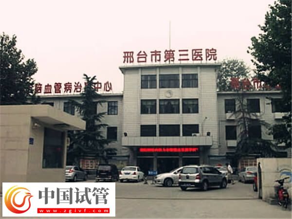 邢台三院试管成功率高不高