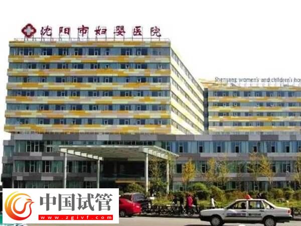 沈阳不孕不育医院哪家好