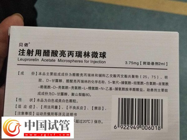 移植之前打贝依起什么作用(图1) 移植之前打贝依起什么作用(图1)