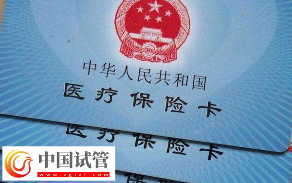 在上海做试管是否能医保报销(图2) 在上海做试管是否能医保报销(图2)