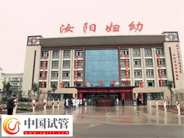 洛阳市妇幼保健院试管有什么优惠政策