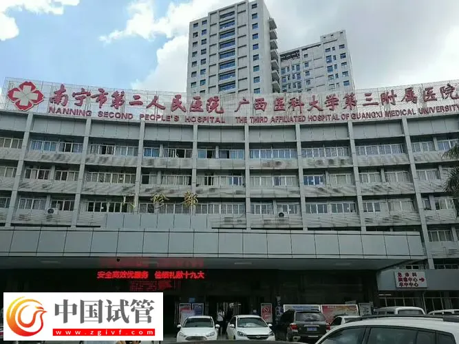 南宁试管助孕机构名单汇总，附成功率前三名推荐