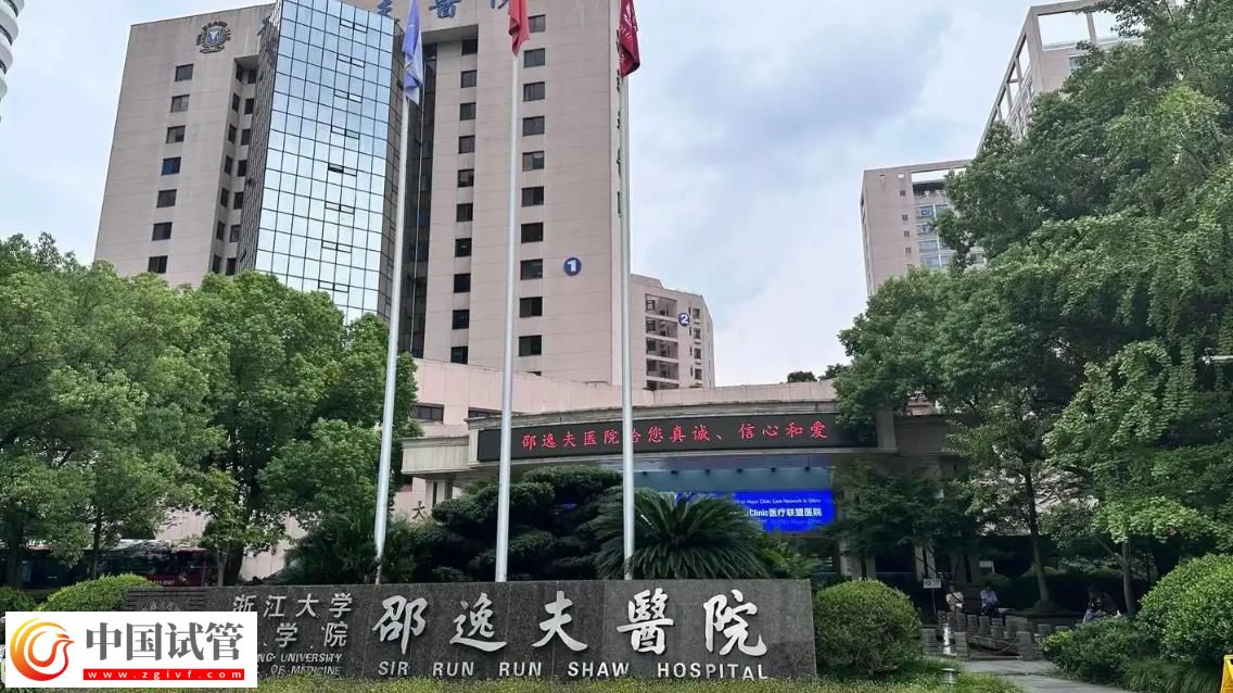 浙江做试管婴儿哪家医院技术好，浙江试管医院排名