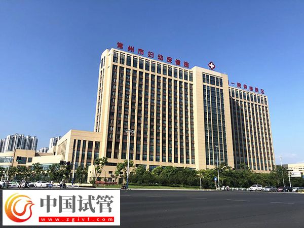 常州试管婴儿医院有哪些