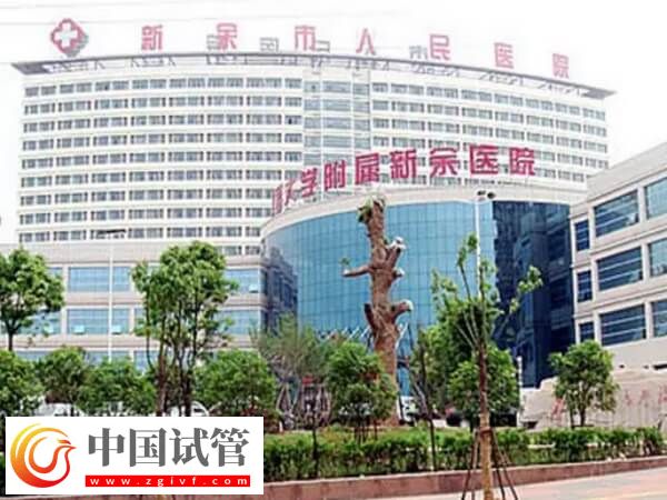 新余市人民医院做试管婴儿怎么预约挂生殖中心的号？