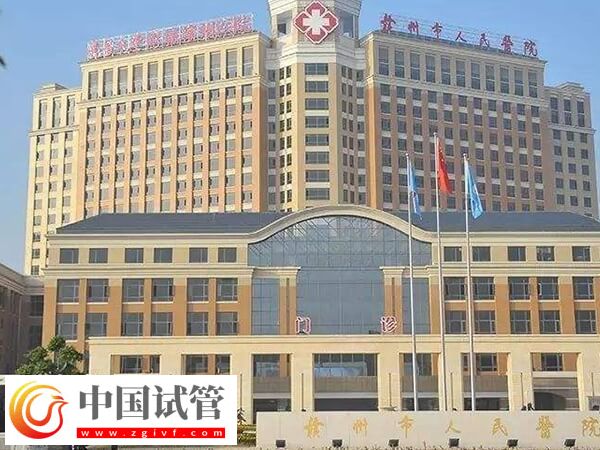 赣州试管婴儿医院排名中市人民医院和妇幼保健院哪个好？
