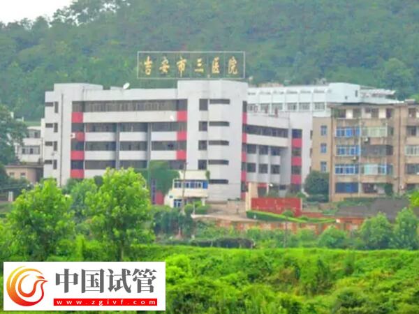 吉安市第三人民医院二代试管穿刺取精的成功率高吗？