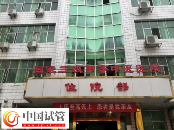 宜春市中医院试管婴儿助孕成功率怎么样？