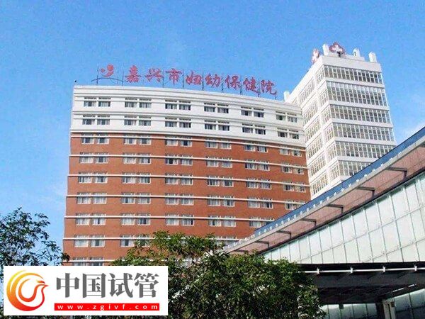 嘉兴做试管婴儿哪家医院好？成功率排名前十的有哪些？