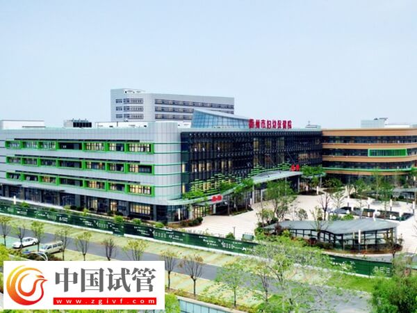 衢州看不孕不育哪个三甲医院好一点？