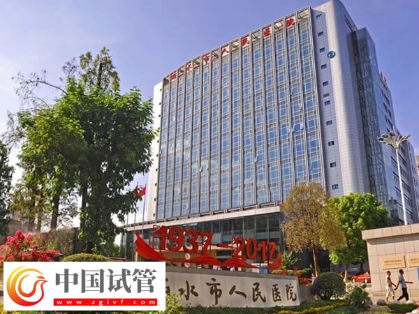 到丽水人民医院万丰院区做二代试管婴儿费用大概多少钱？