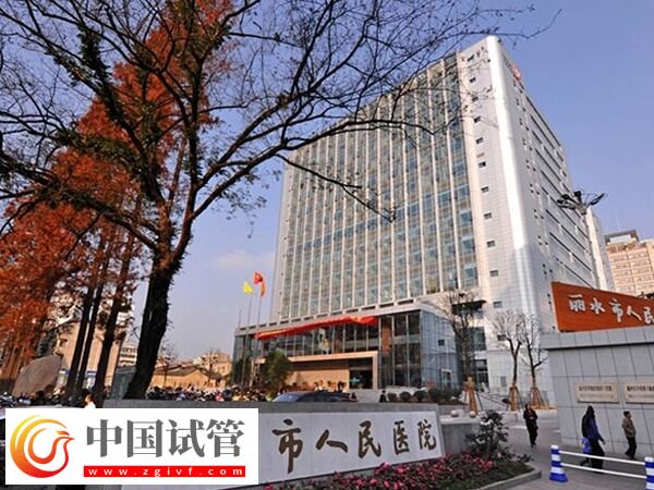 丽水人民医院万丰院区做试管婴儿成功率高达58%是真的吗？
