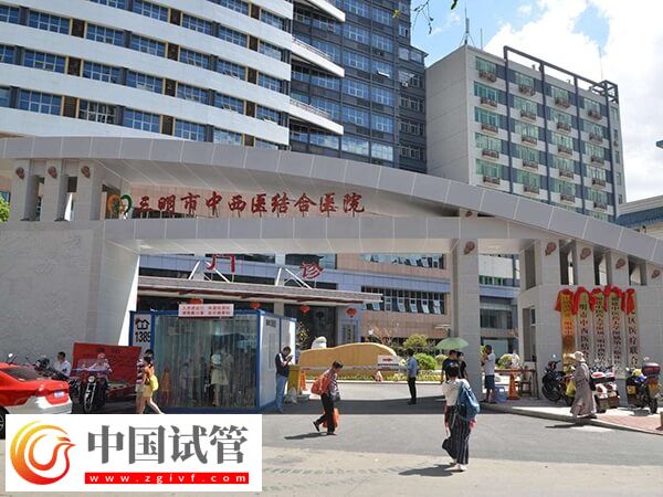三明中西医结合医院怎么样？是公立三甲医院吗？