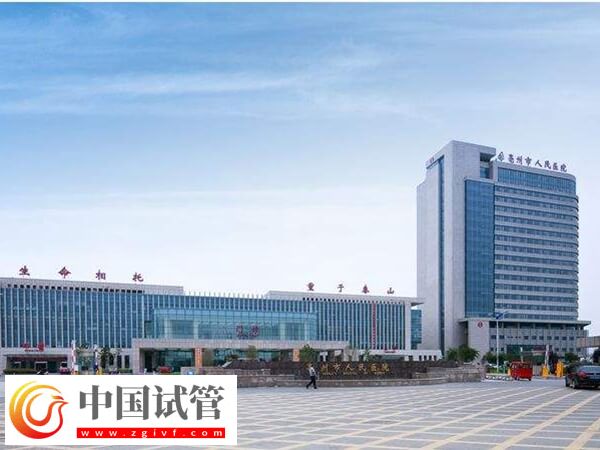 亳州人民医院生殖科哪个医生好，人工助孕成功率高？