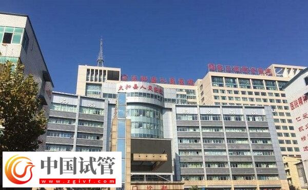 做试管选太和人民医院和阜阳人民医院哪个好？