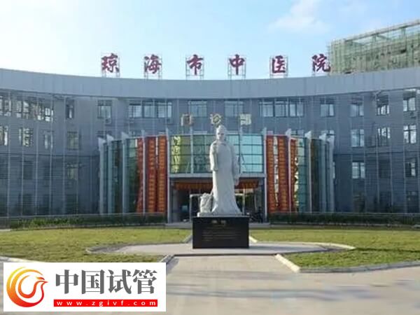 琼海市中医院做一代试管婴儿助孕要准备多少钱？