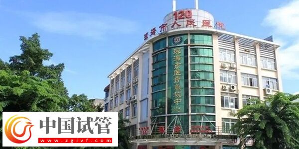 琼海市人民医院生殖中心可以做供精试管婴儿吗？