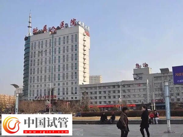 北华大学附属医院生殖中心做试管婴儿怎么样？